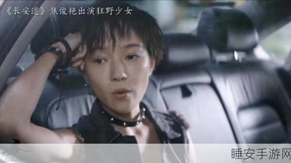 狂野少女完整版电影观看:疯狂少女完整电影观看" 🎬