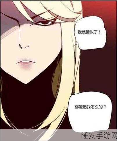 狂野少女完整版电影观看:疯狂少女完整电影观看" 🎬
