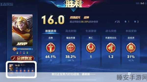 制霸战场!猴子出装秘籍,伤害直破 9000
