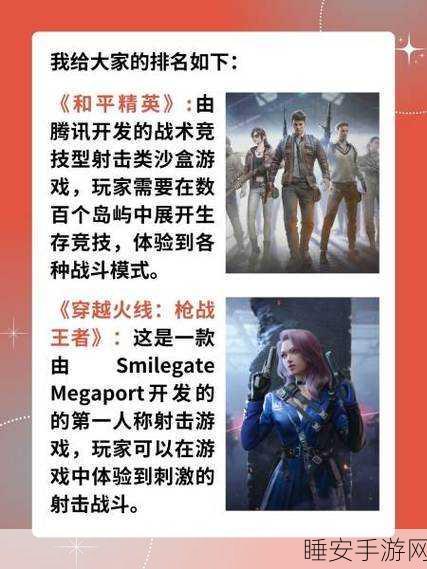 王牌枪战游戏下载-单机类的射击游戏