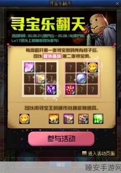 DNF 手游,轻松更换伤害字体,提升战斗体验