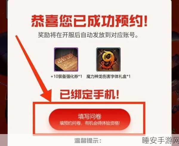 DNF 手游,轻松更换伤害字体,提升战斗体验