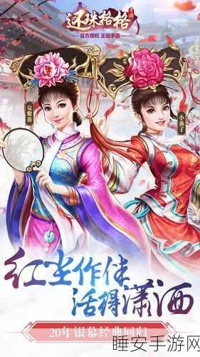 重燃怀旧之火,忍者棒球经典街机手游震撼回归