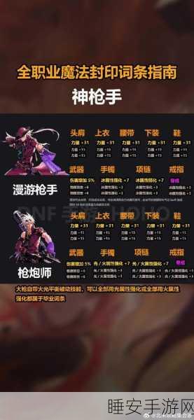 DNF 手游技能颜色设置秘籍,地下城与勇士手游独家攻略