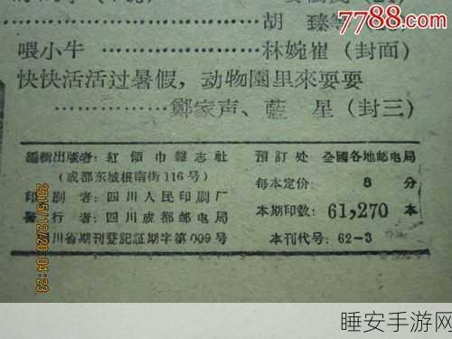 911红领巾往期内容:911红领巾历史内容回顾"📚