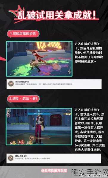 崩坏星穹铁道,毁人不倦成就的终极攻略指南