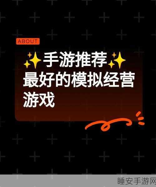 全新升级!管人模拟经营最新版本下载,打造你的趣味商业帝国