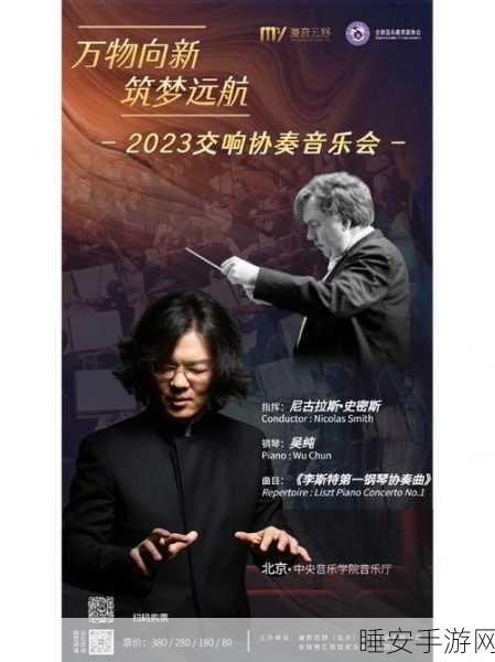 交响乐下载_关于音乐的休闲冒险游戏