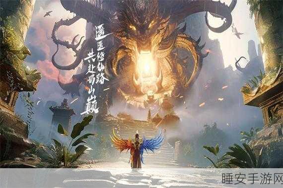屠戮魔龙,沉浸式仙侠修仙角色扮演游戏震撼上线