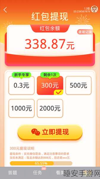 益智答题赢红包!猜题大师红包版全面解析及攻略