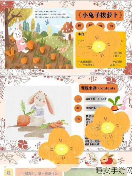 小南拔萝卜:小南采萝卜"🥕