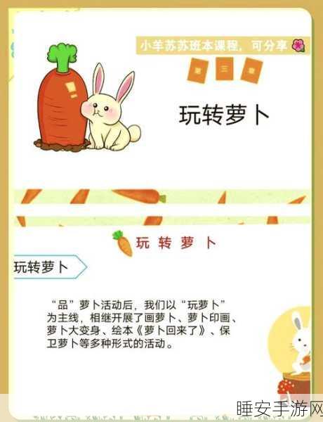 小南拔萝卜:小南采萝卜"🥕