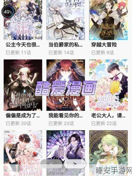 禁漫 羞羞漫画网入口:禁止成人内容 漫画网入口"📚