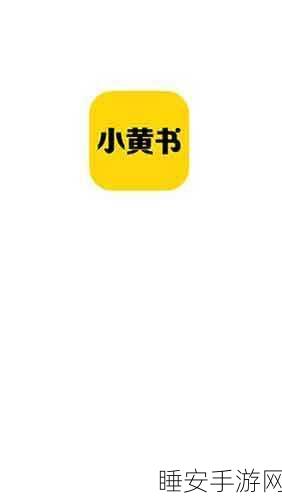 免费下载黄:黄书免费获取" 📥