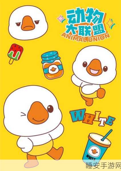 动物大联盟iOS新版震撼上线!探索休闲冒险新境界