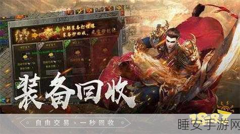 逆世战神单职业版震撼上线,传奇PK争霸,重塑角色扮演新体验