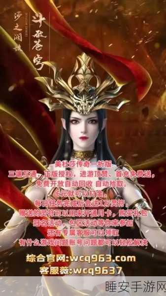 逆世战神单职业版震撼上线,传奇PK争霸,重塑角色扮演新体验