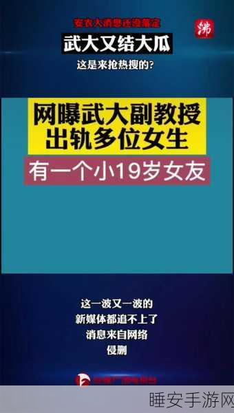 爆料吃瓜:内幕分享"📢
