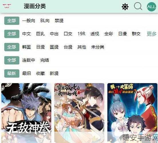 漫蛙manwa防走失:漫蛙manwa失踪防护" 🐸