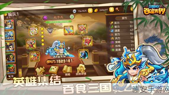 三国演义吞噬无界手游下载-单机版的三国策略手机游戏