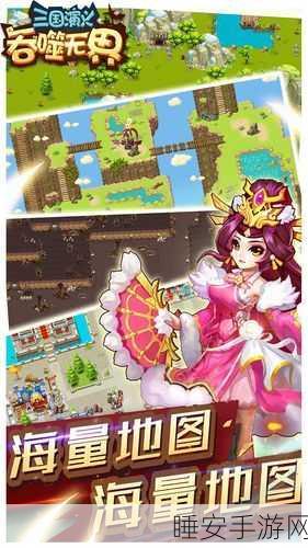 三国演义吞噬无界手游下载-单机版的三国策略手机游戏
