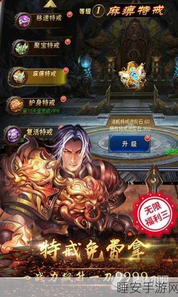 龙城霸刀游戏下载-经典传奇类角色扮演手机游戏