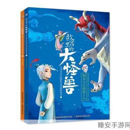 幻兽奇缘,Q版画风RPG手游震撼上线,探索奇幻世界的冒险之旅