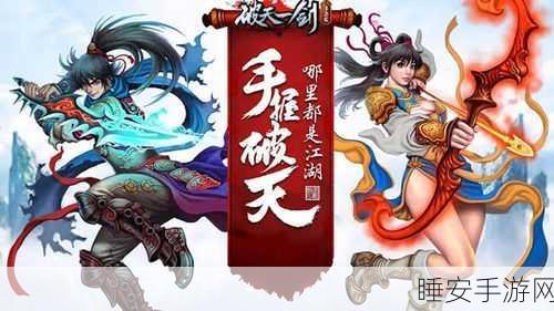 一剑择天无限内购下载-以玄幻修仙为题材的角色扮演手游