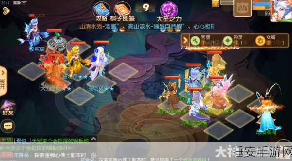 梦幻西游手游梦幻之奕 4 宝器对弈者终极通关秘籍
