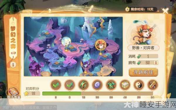 梦幻西游手游梦幻之奕 4 宝器对弈者终极通关秘籍