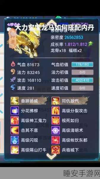 探秘我是大东家珍兽技能升级的秘籍
