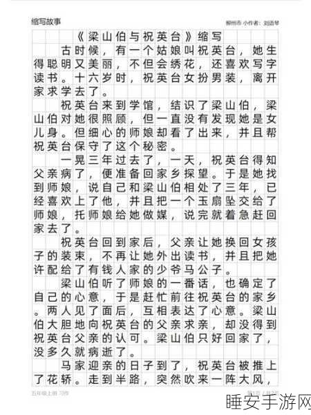 GOGOGO中国剧情介绍与评价大牛:GOGOGO中国故事概述与评论专家"😄
