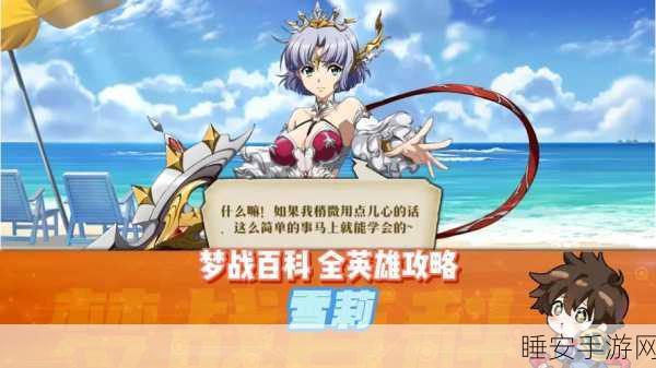 梦幻模拟战新英雄:梦幻模拟战最新角色" 🎮