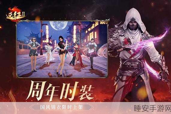 远征2下载_大型mmo国战手游