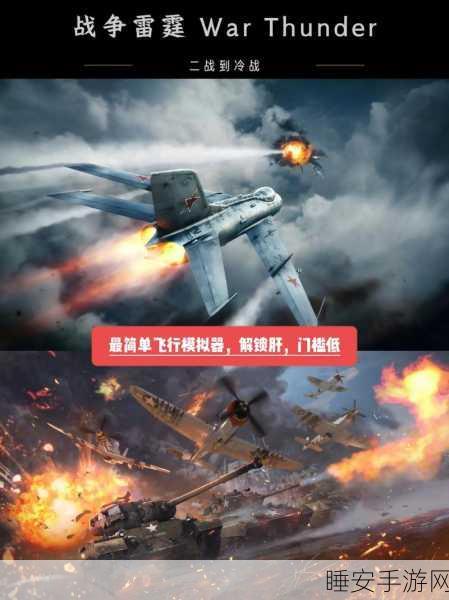 二战雷霆安卓版下载_非常好玩的战机题材的空中射击游戏
