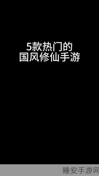 飘渺寻仙曲百抽版震撼上线,国风修仙新体验,角色扮演等你来战!