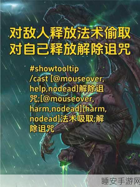 魔兽世界奥法一键输出宏:魔兽世界奥术法师一键技能宏"✨
