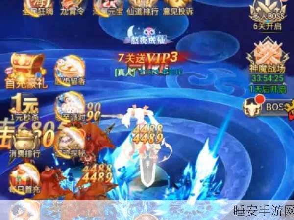 热门仙侠对战手游八荒凌霄诀震撼上线，体验极致修仙之旅