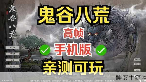 热门仙侠对战手游八荒凌霄诀震撼上线，体验极致修仙之旅
