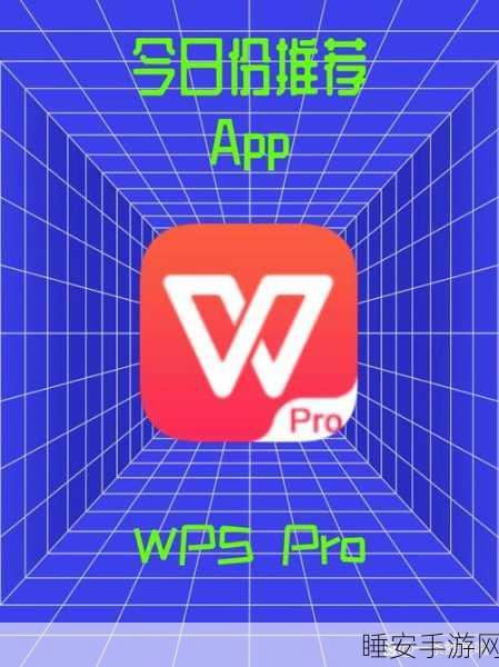 强 the癶pro免费:强大免费Pro版" 😄