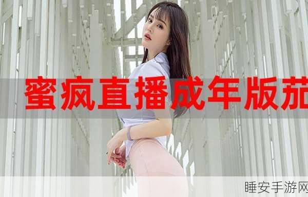 免费黄色软件大全:免费成人软件汇总" 🍆