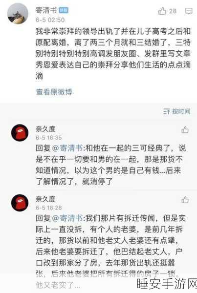 每日大赛吃瓜黑料更新真实:每日大赛最新八卦揭秘" 🍉