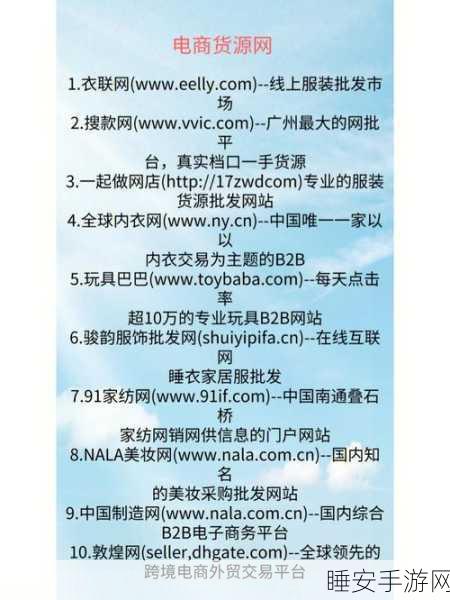 3000部免费货源站有限公司:免费货源平台3000部有限公司" 🚀