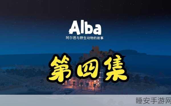 几维鸟不会飞,探索温馨治愈之旅,下载开启奇妙冒险!