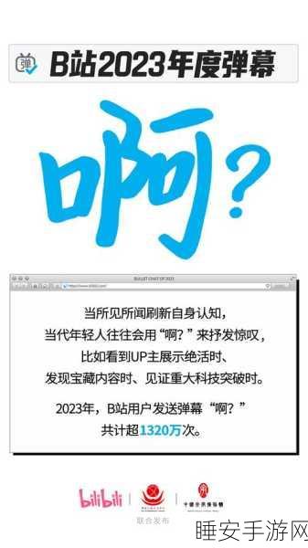 b站2023年推广入口:2023年B站推广渠道" 📈
