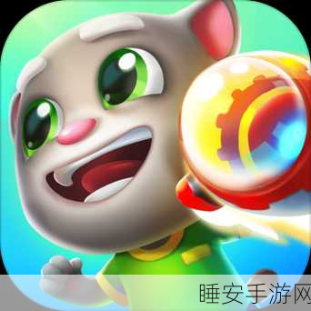 华为专享!汤姆猫乱斗小队,休闲竞技新体验,趣味比拼乐无穷