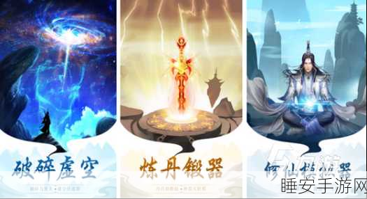 修仙对决,神功VS仙术,沉浸式冒险手游仙术神功震撼上线!