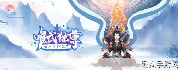 唯武独尊BT版下载-广受大家喜欢的文字修真武侠类手游