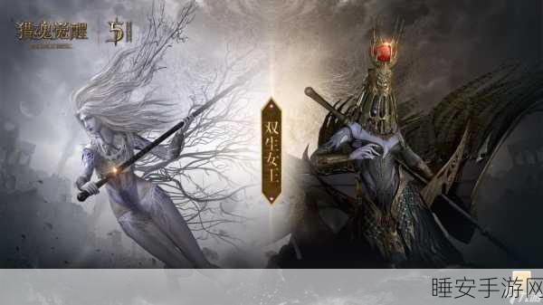 猎魂觉醒套装一览2024最新:2024年猎魂觉醒套装全解析!" 🎮
