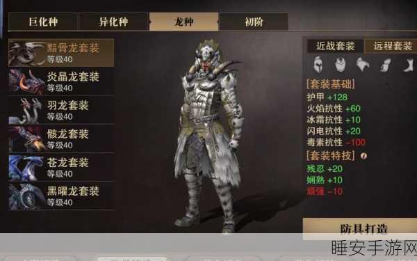 猎魂觉醒套装一览2024最新:2024年猎魂觉醒套装全解析!" 🎮